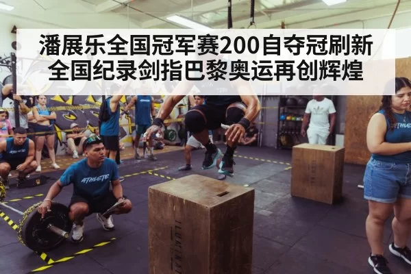 athlete training