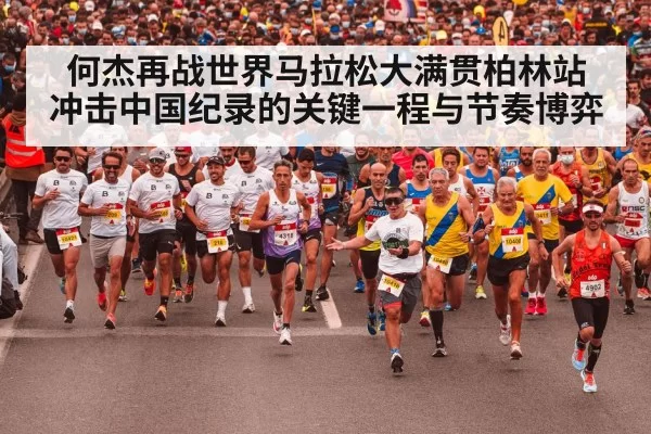 marathon pacing group